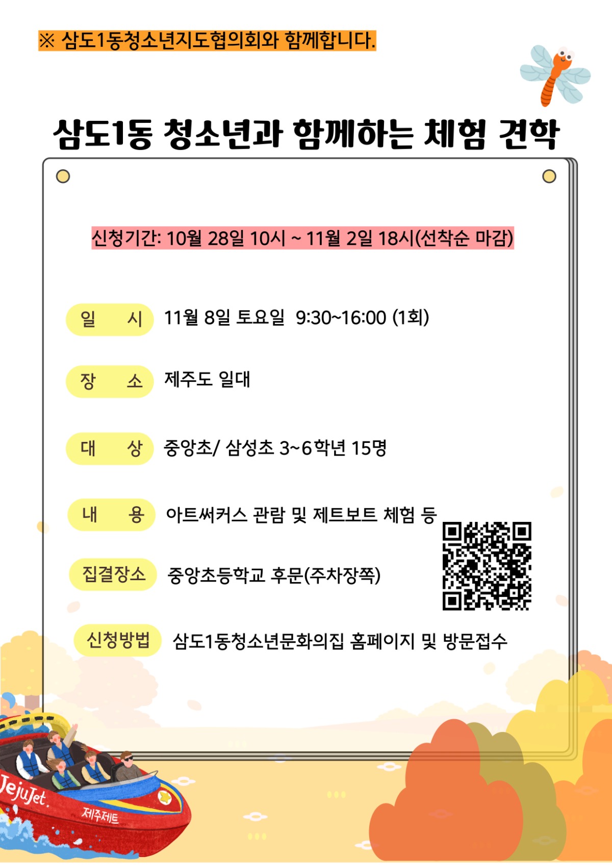 지도협의회_최종__복사본-001 (1)