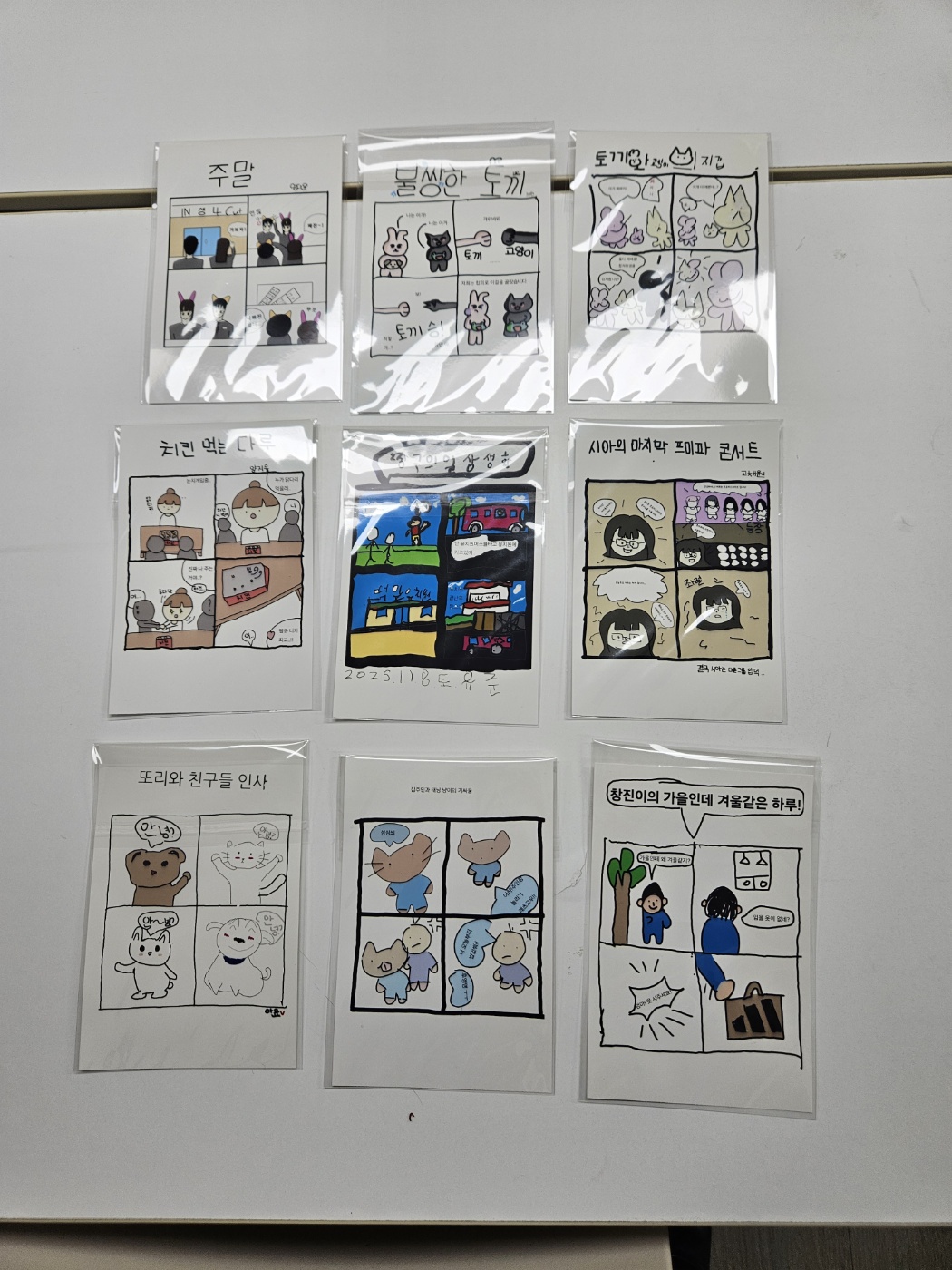 11월 8일_웹툰작가