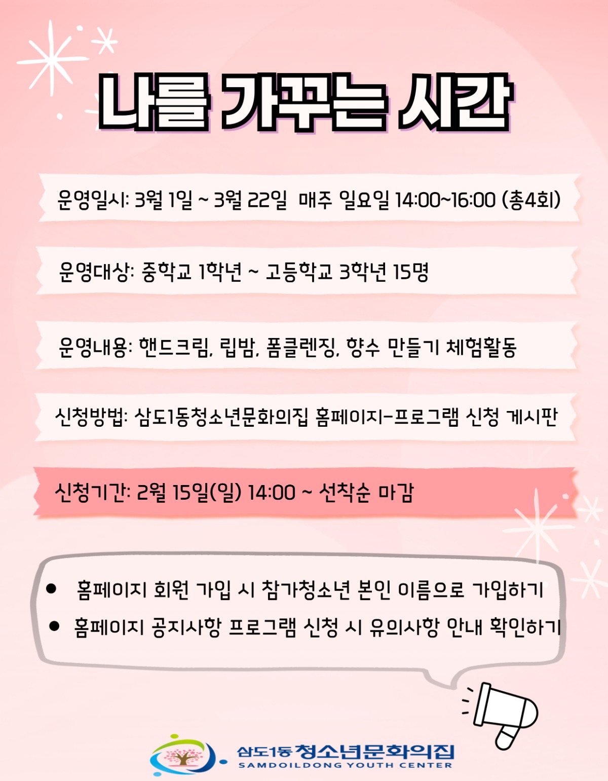 나를-가꾸는-시간-001